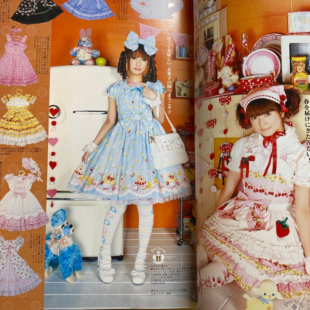 ゴシック＆ロリータバイブル　ブトワール　2008年　スナップ総集編