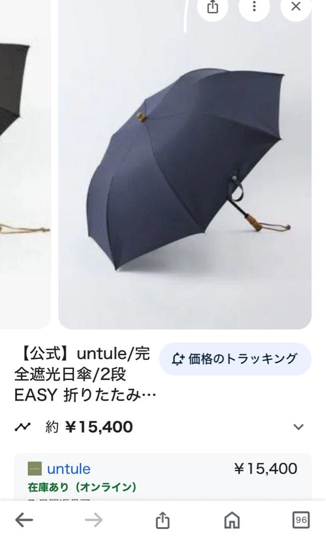アントゥーレ　日傘　は美品