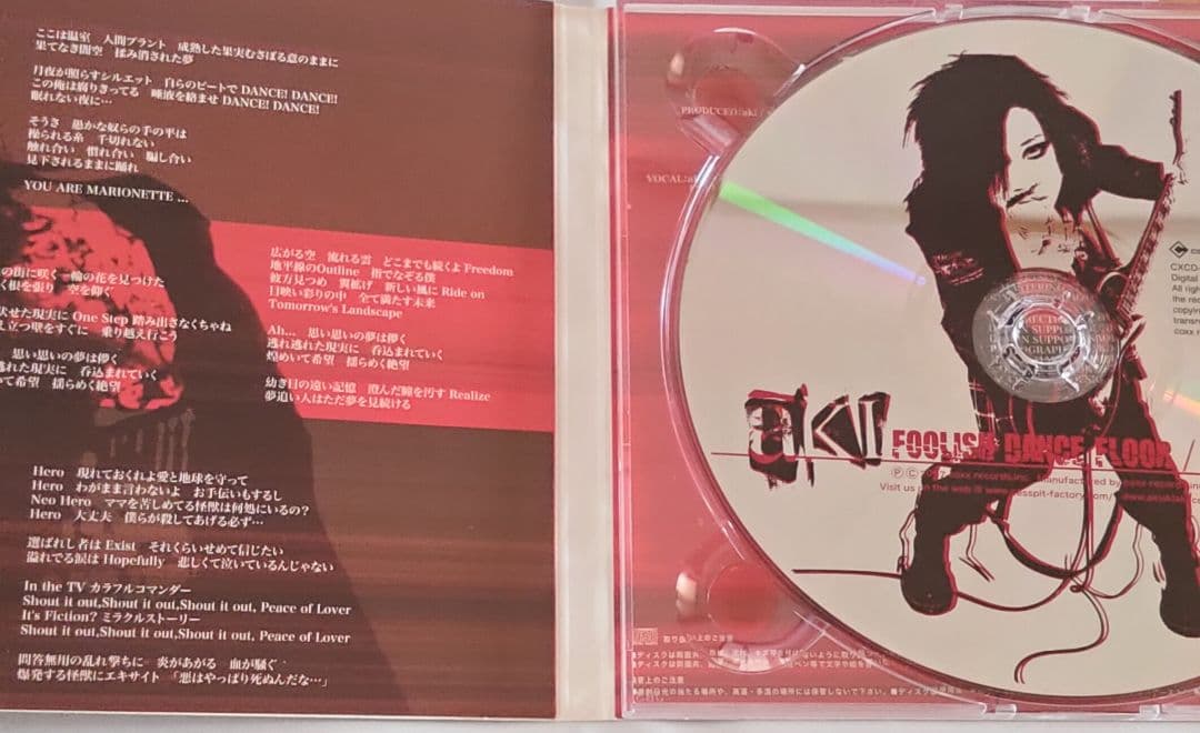 けだま様へ　セット　adam2　くちづけ　FOOLISH DANCE FLOOR