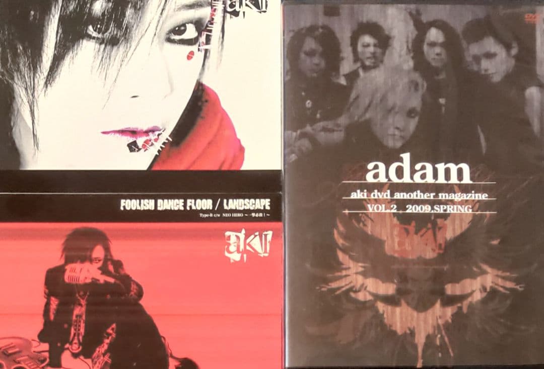 けだま様へ　セット　adam2　くちづけ　FOOLISH DANCE FLOOR