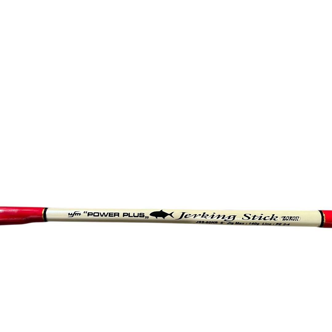 UFMウエダ パワープラス ジャーキングスティックボロン　jss-60hr