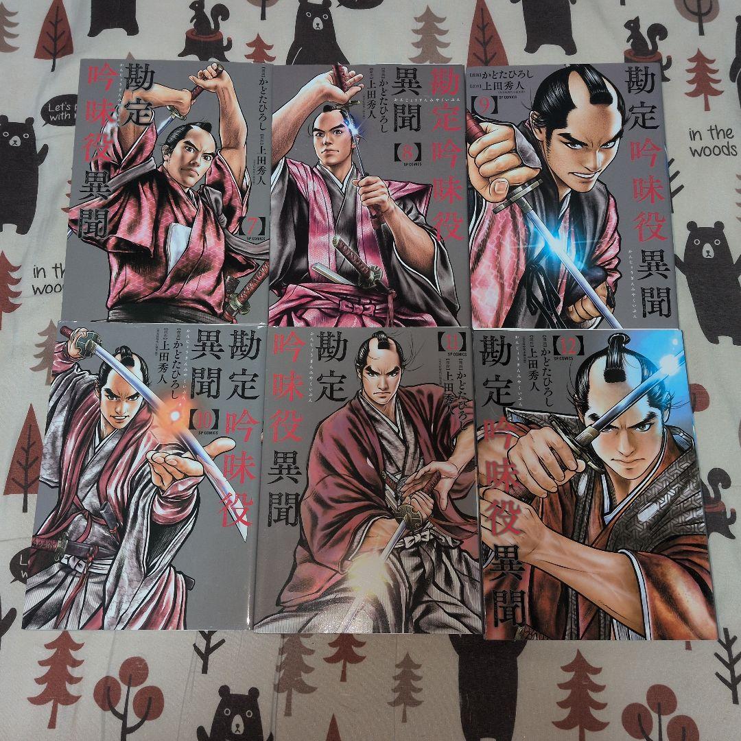 勘定吟味役異聞　全巻セット　マンガ版　上田秀人　リイド社　時代劇ファン必見！