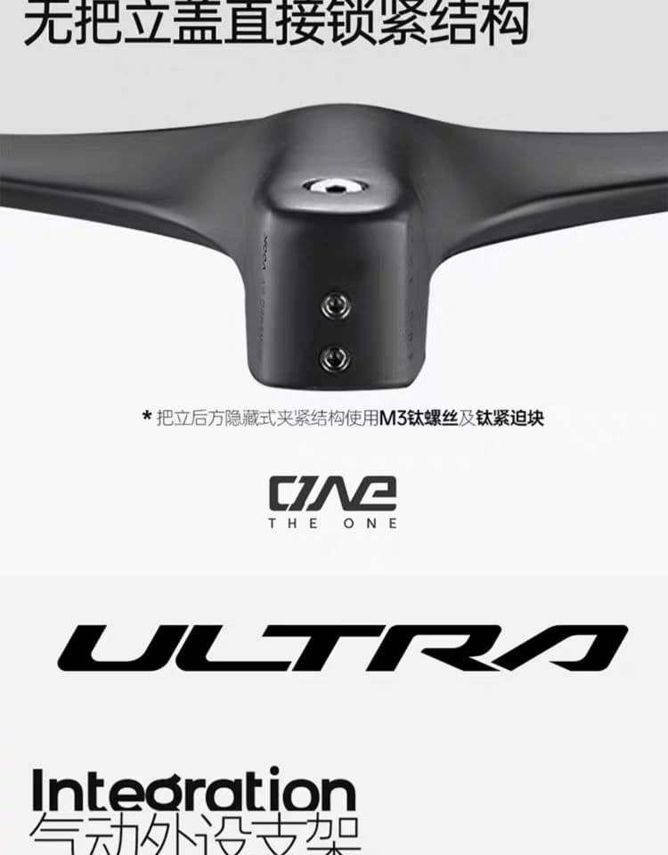 THE ONE ULTER 一体型ハンドル　リーチ73 ドロップ120