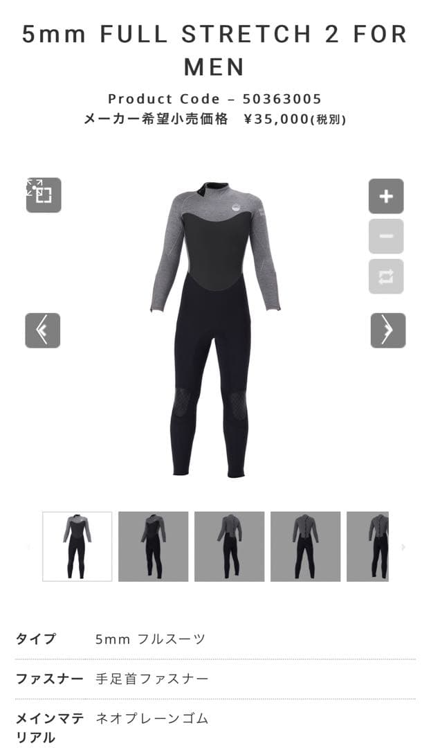 Helei Waho フルウエットスーツ　Lサイズ　5mm メンズ