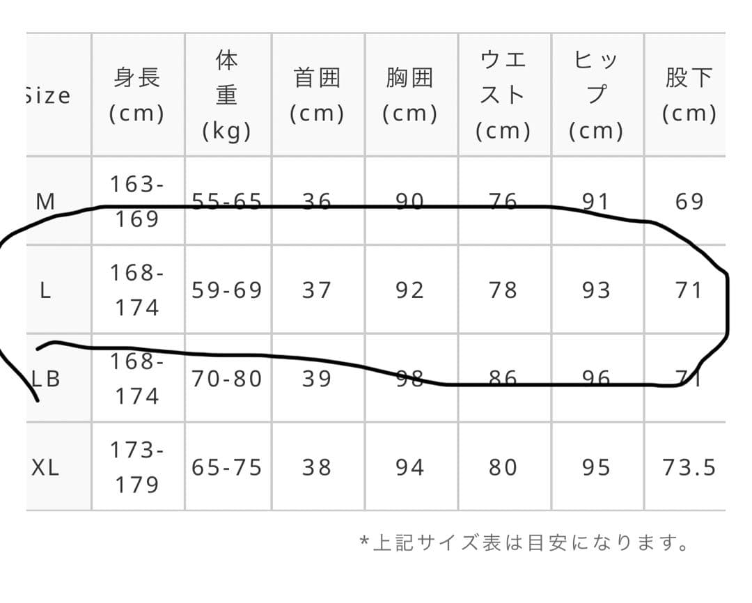 Helei Waho フルウエットスーツ　Lサイズ　5mm メンズ