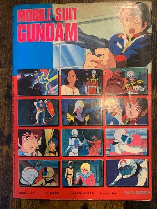 ガンダムIII セル画