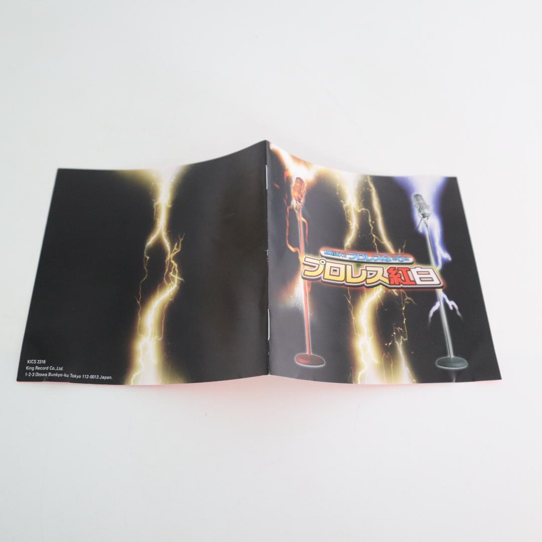 格闘音楽大全 プロレス Q 第5回　プロレス紅白　CD　帯付き　KICS2316