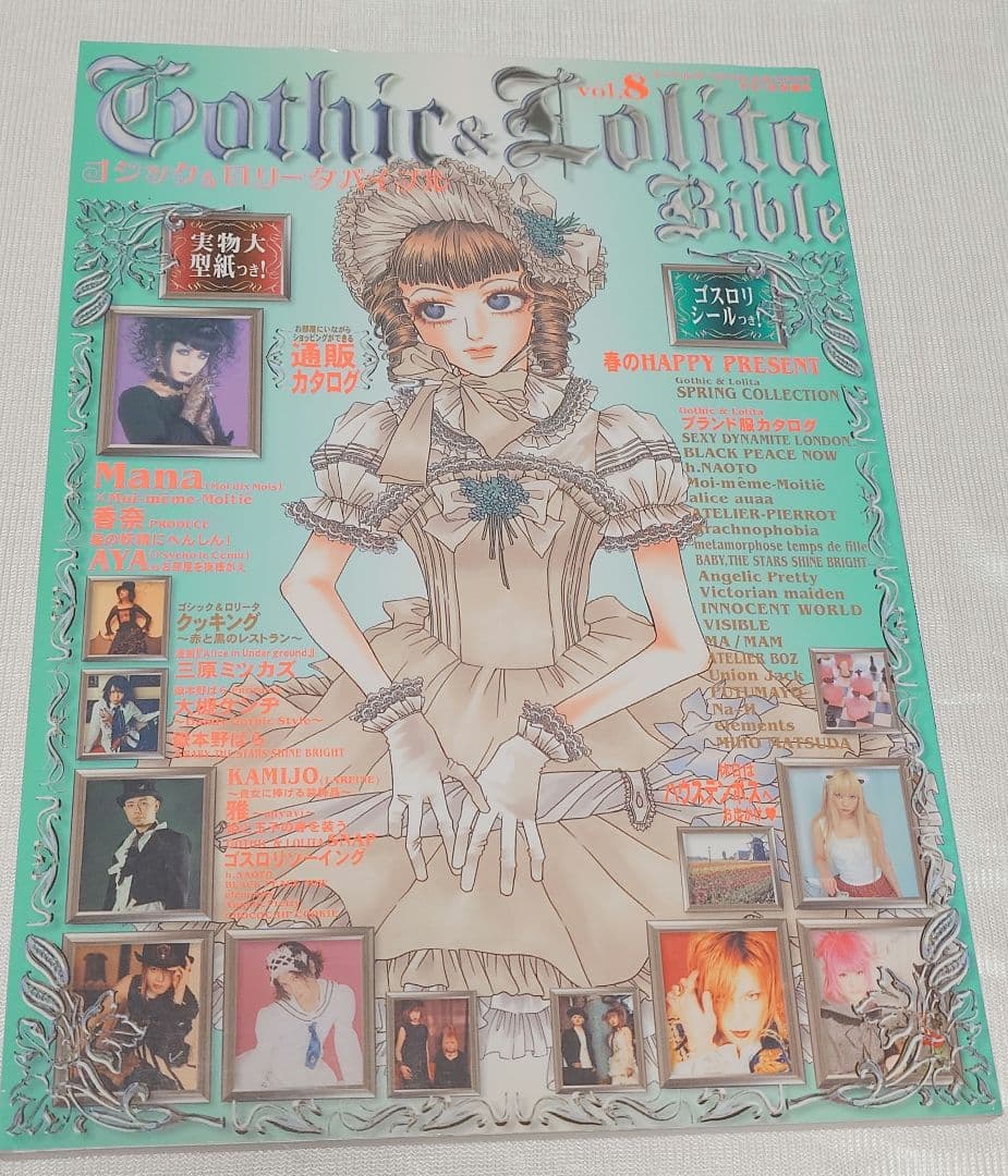 ゴスロリバイブル　4.5.7.8.9.10　6冊セット