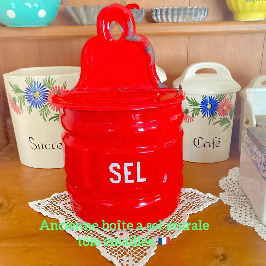 お値下げ＆特別なおまけ付きꕤ︎︎ フランスアンティーク ꕤ︎︎ Sel(お塩)ホウロウ缶