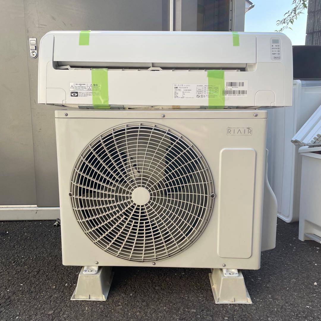 【美品】ＲＩＡＩＲ　YHA-S22M-W ヤマダオリジナル ホワイト