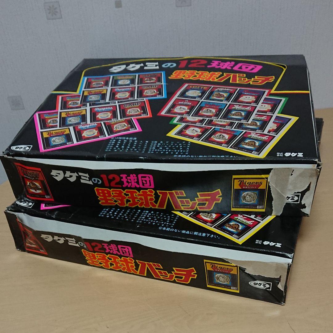 昭和レトロセット