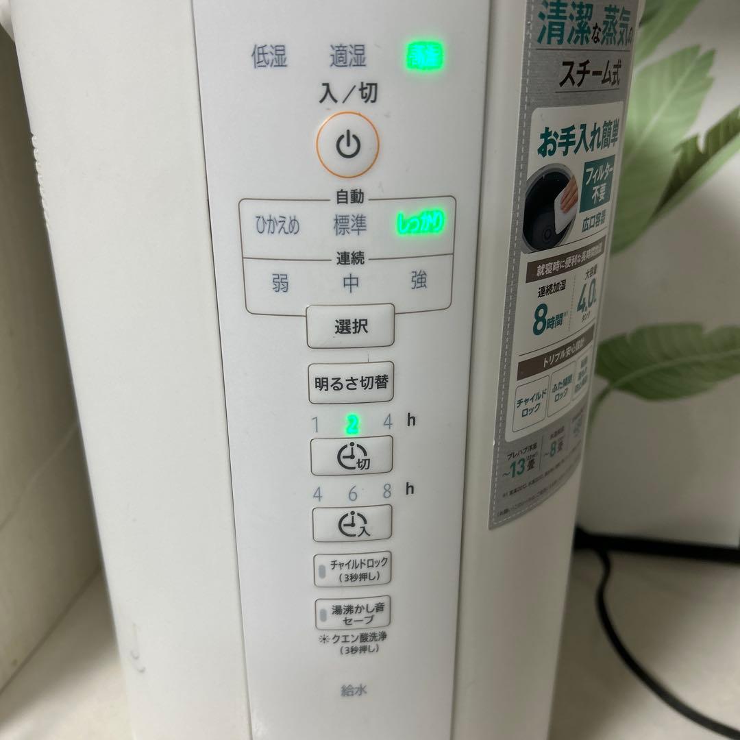 象印　ZOJIRUSHI　EE-DC50-WA　加湿器　2021年製