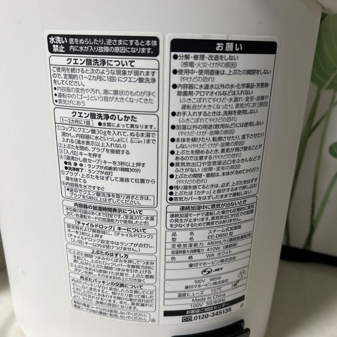 象印　ZOJIRUSHI　EE-DC50-WA　加湿器　2021年製