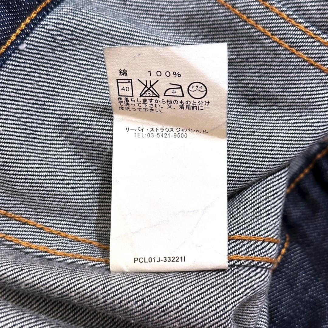 Levi’s（リーバイス） デニムジャケット　Sサイズ　HR0801