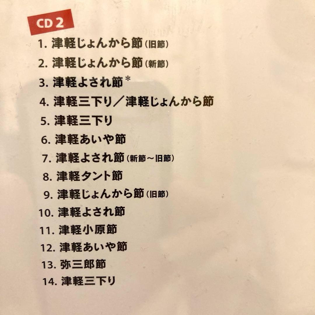 津軽三味線 ベスト　2ディスク 31曲入り　キングレコード