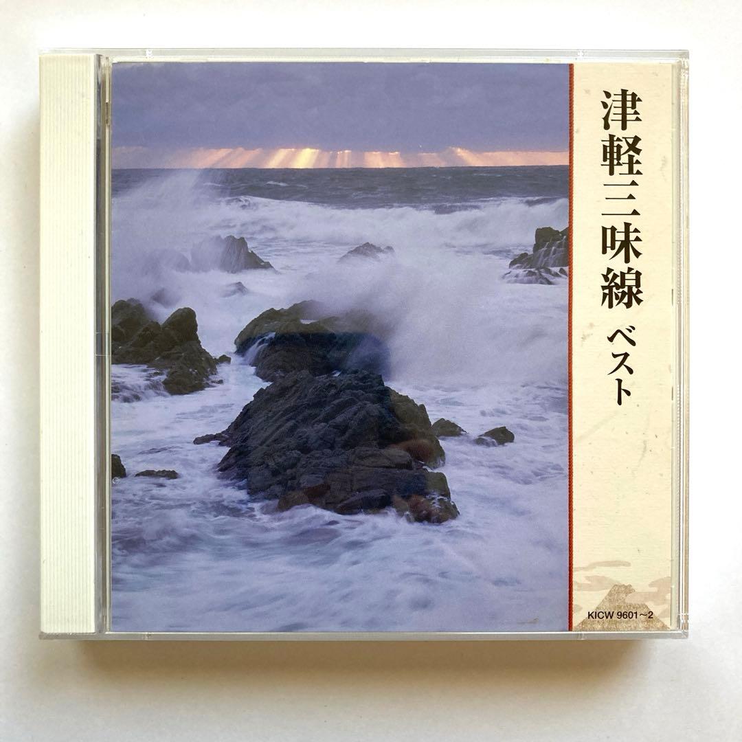 津軽三味線 ベスト　2ディスク 31曲入り　キングレコード