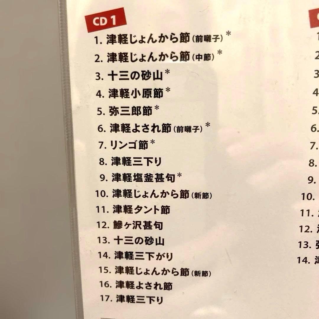 津軽三味線 ベスト　2ディスク 31曲入り　キングレコード