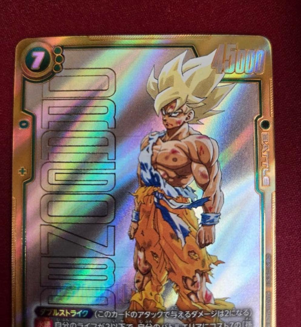 k*様 孫悟空(パラレル/漫画絵)【SCR☆☆】{FB05-119}