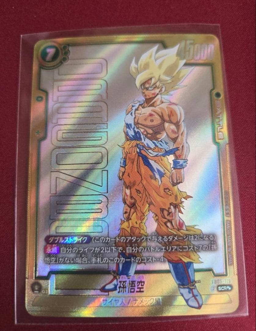 k*様 孫悟空(パラレル/漫画絵)【SCR☆☆】{FB05-119}