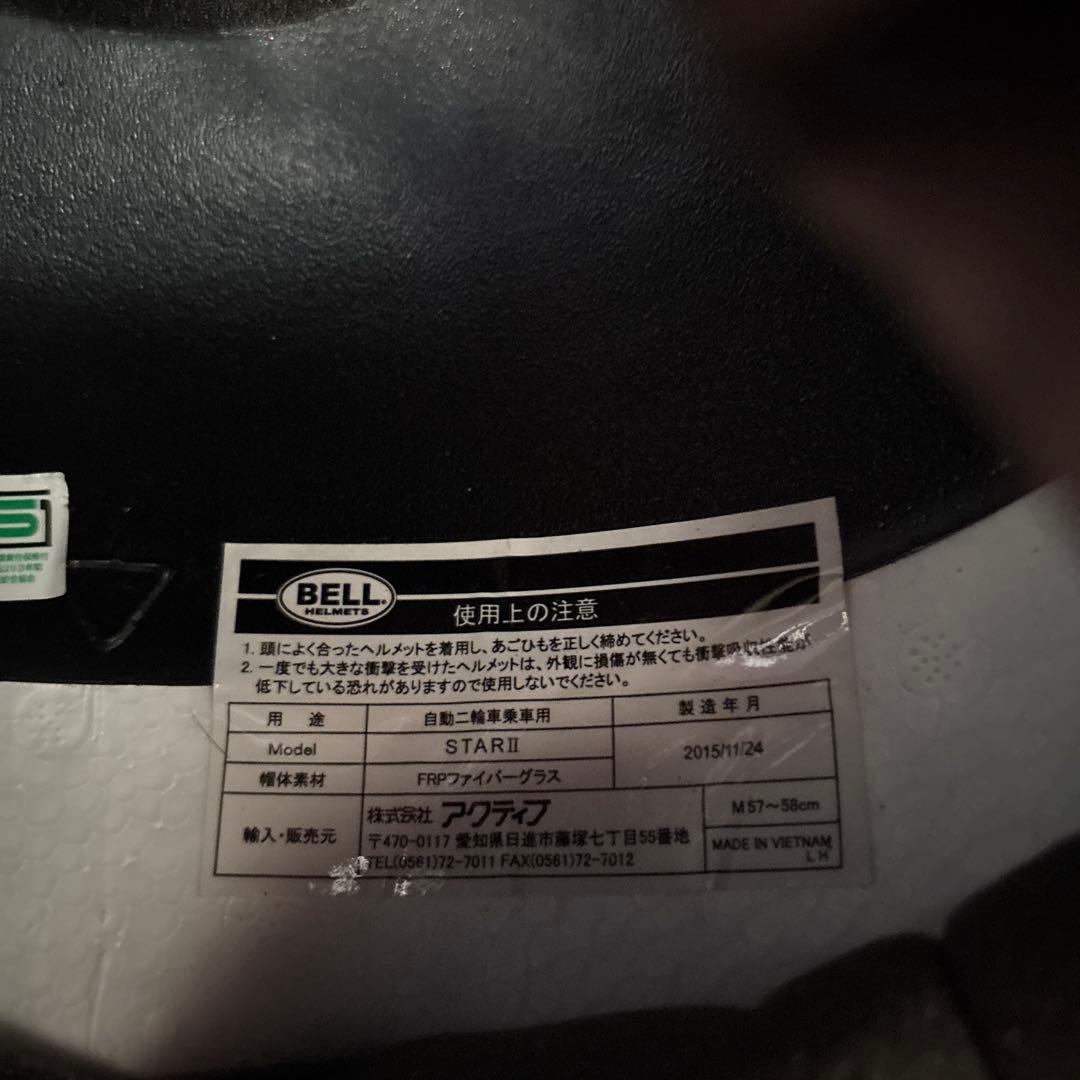 BELL STAR 2 フルフェイスヘルメット ホワイト