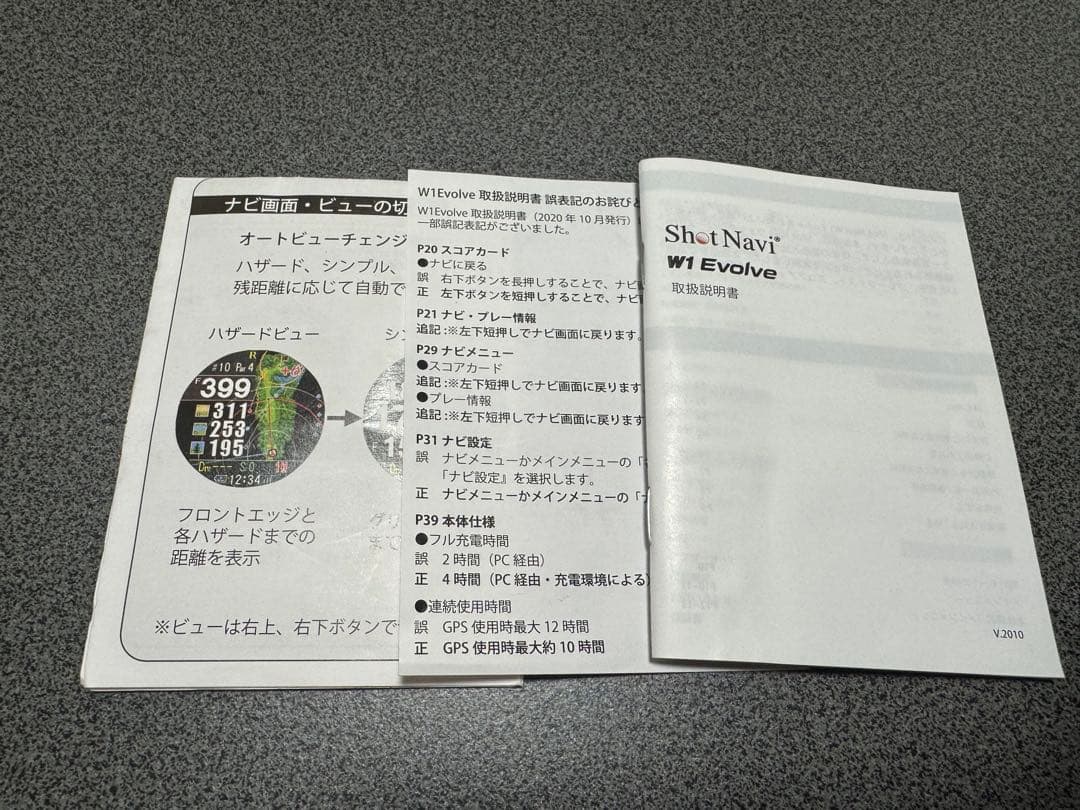 Shot Navi W1 Evolve GPSゴルフナビ
