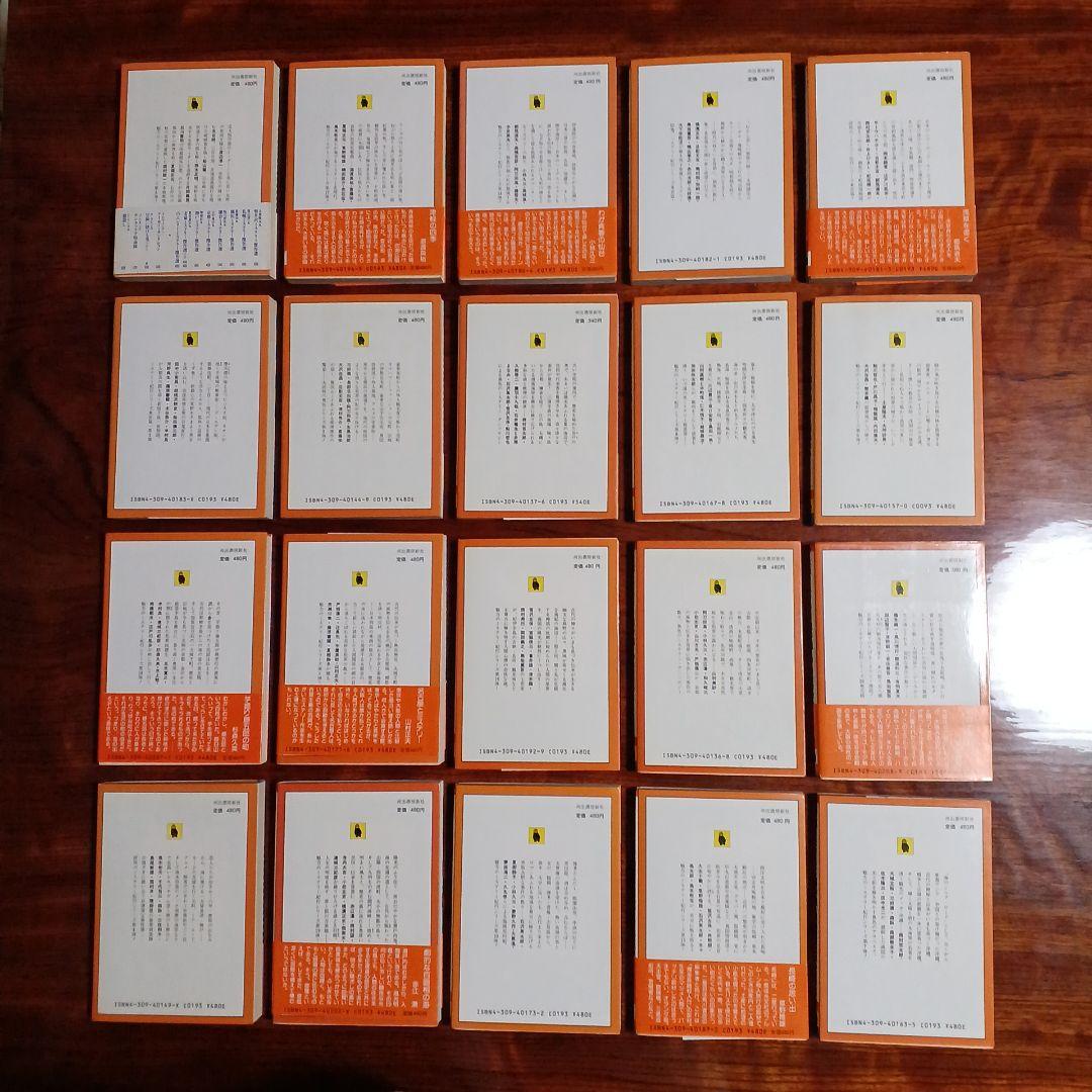 ミステリー紀行シリーズ全20冊セットです。