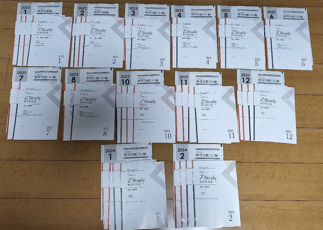 未使用★Z会 ZStudy 英語 最難関 大学受験 通年13ヶ月1年間58冊