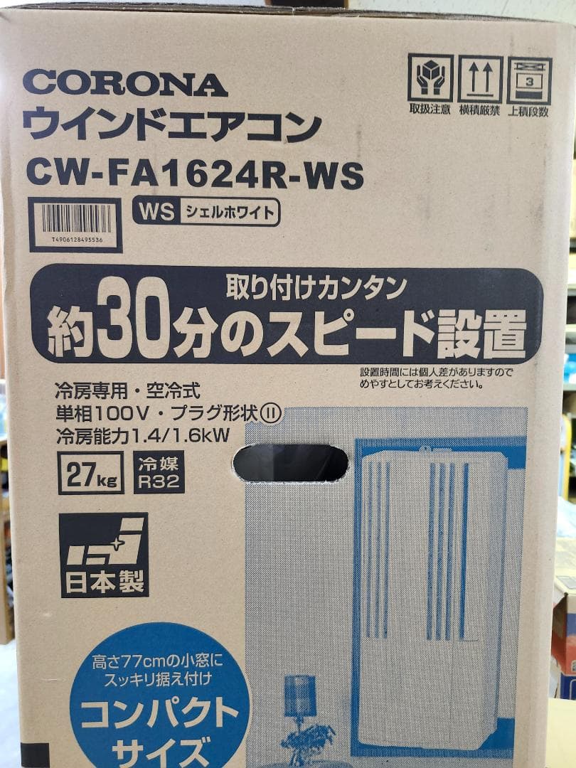 コロナウインドエアコンCW-FA1624R-WS