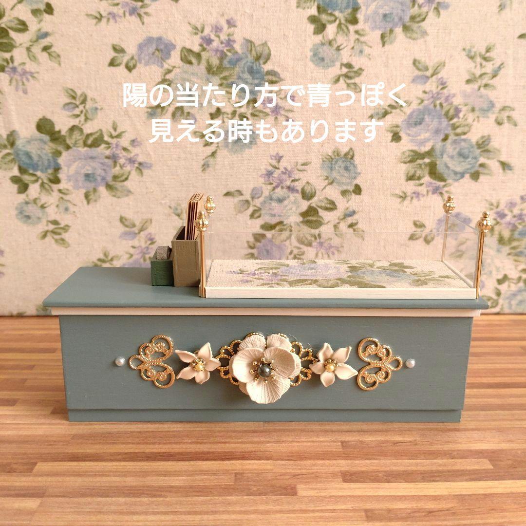 ミニチュア家具　ショコラティエLimited《ブロンズグリーン》