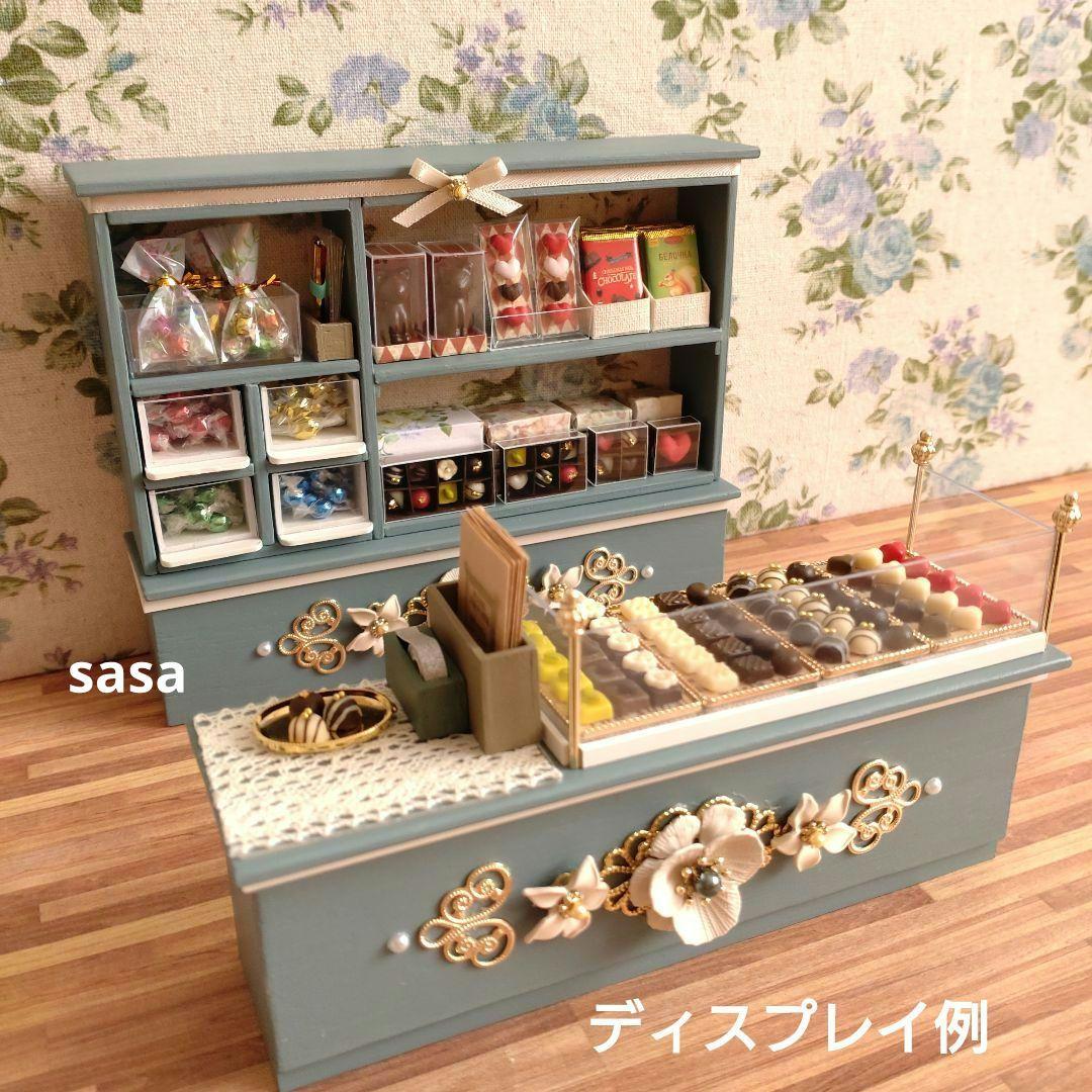 ミニチュア家具　ショコラティエLimited《ブロンズグリーン》