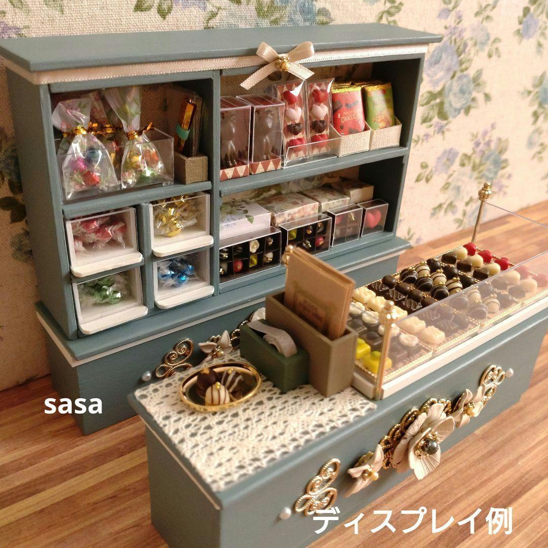 ミニチュア家具　ショコラティエLimited《ブロンズグリーン》
