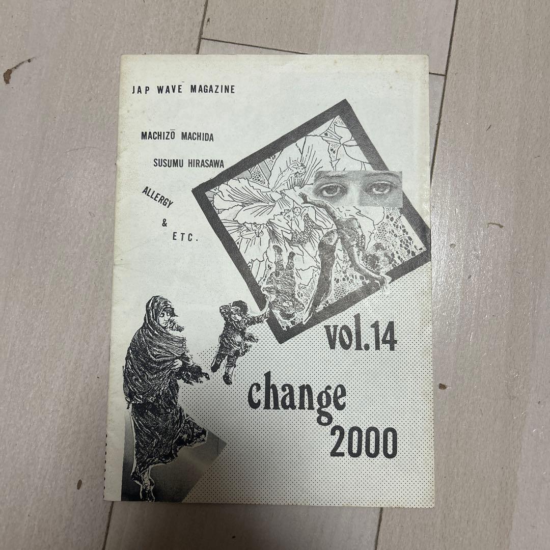 その他 change 2000 vol.14