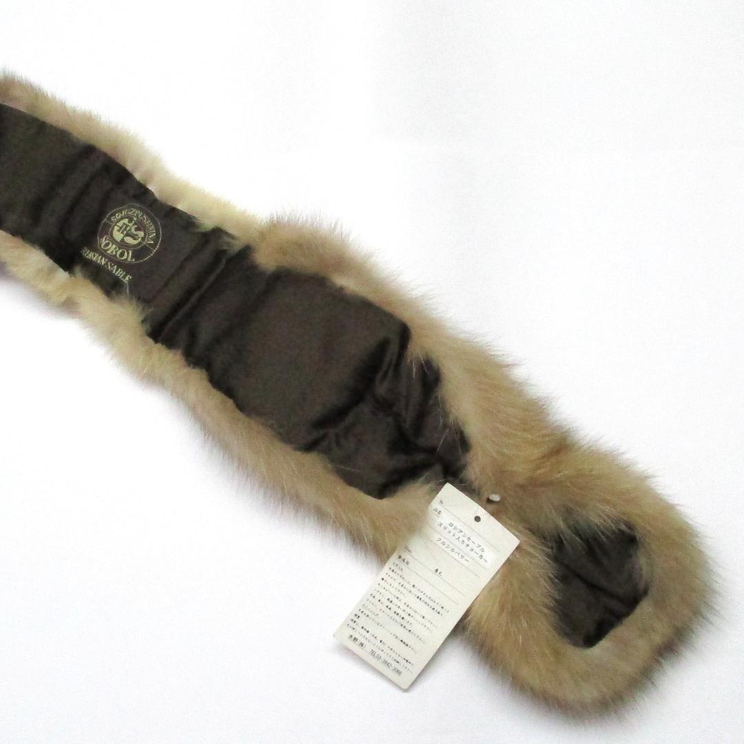 未使用 SOBOL ロシアンセーブル マフラー