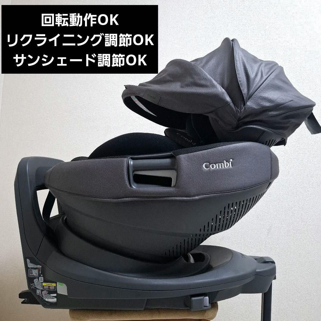 【極美品】combi THE S Plus ISOFIX エッグショック グレー
