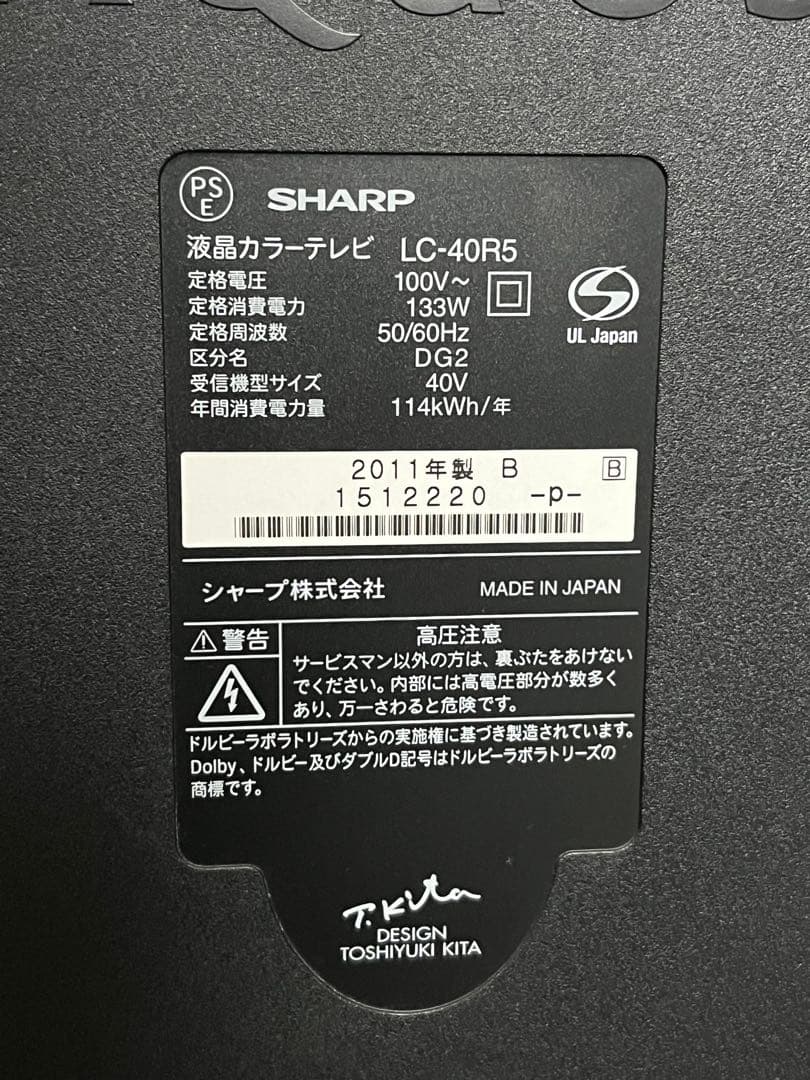 SHARP LC-40R5 液晶テレビ 本体　40インチ