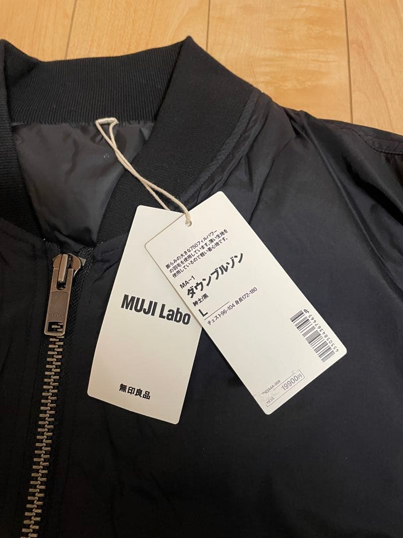 1/12まで値下　新品　MUJI Labo MA-1 ブラックジャケット L 黒