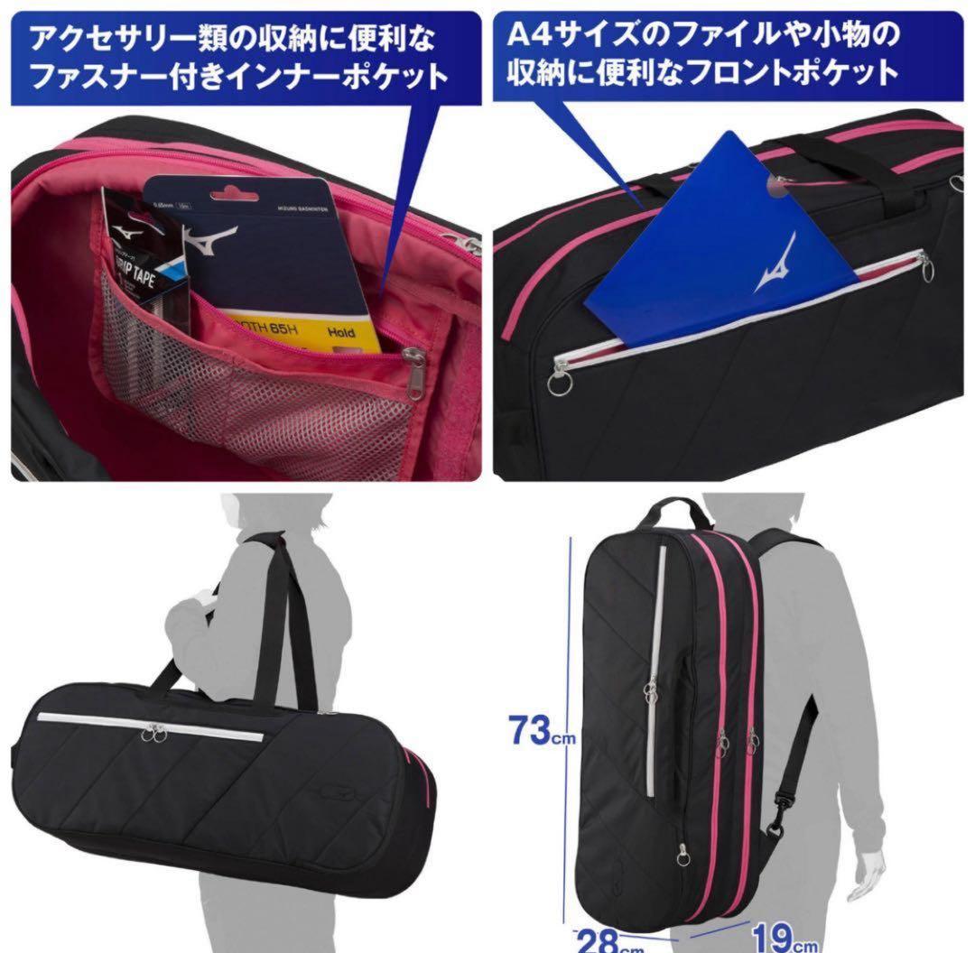 ミズノ 2wayトーナメントバッグ テニス バドミントン ネイビー