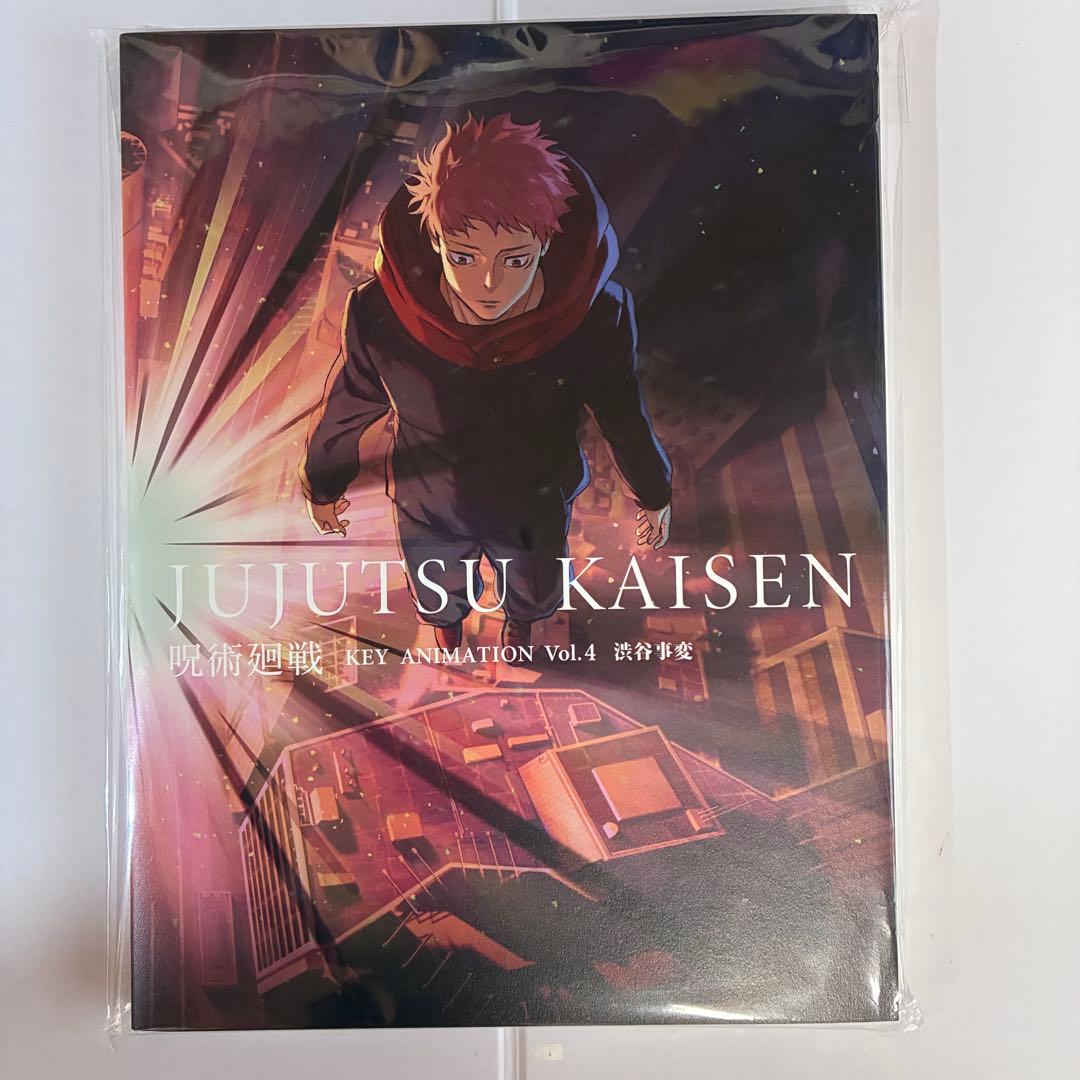 呪術廻戦 「渋谷事変」 原画集「KEY ANIMATION Vol.4」新品