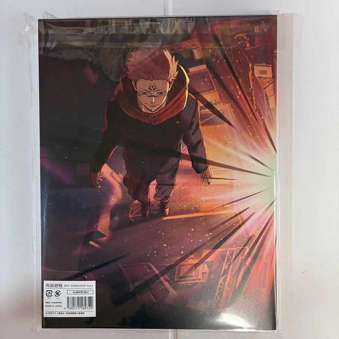 呪術廻戦 「渋谷事変」 原画集「KEY ANIMATION Vol.4」新品