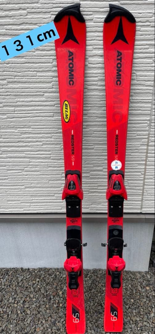 キッズ　Atomic S9 スキー 131cm