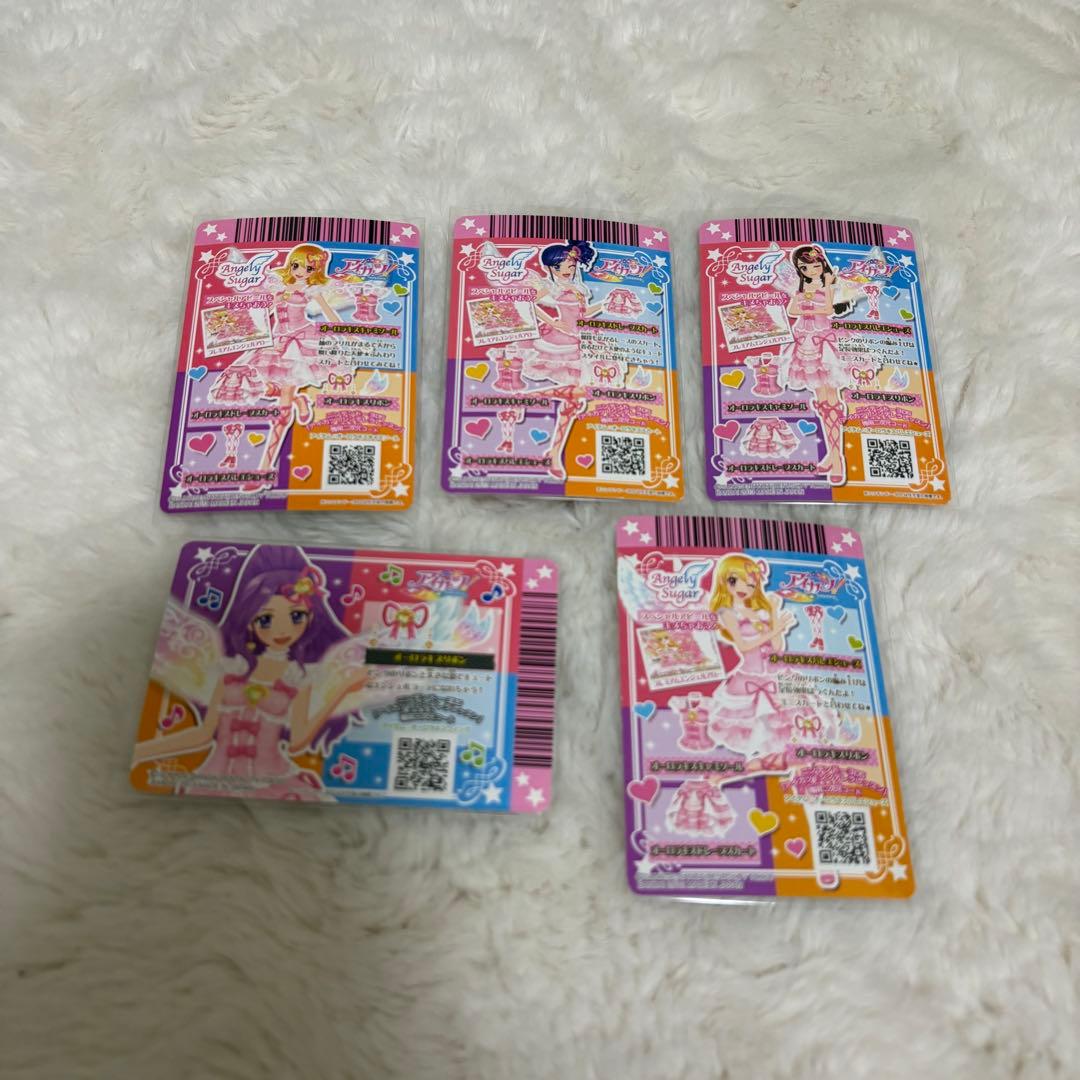 【大幅値下げ】アイカツカード オーロラキスコーデ 5枚