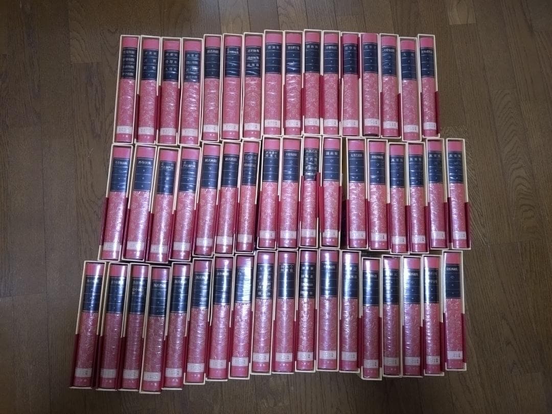 日本古典文学全集　全51巻