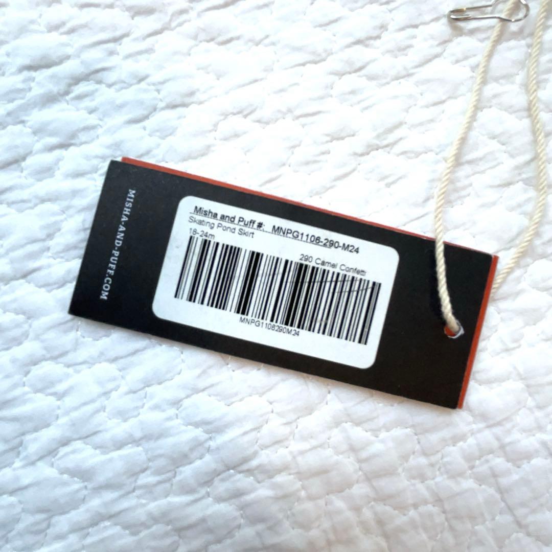 Skating Pond Skirt misha&puff スケポン