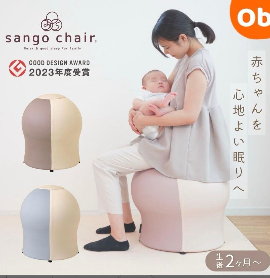さんごチェア 35chair サンゴチェア