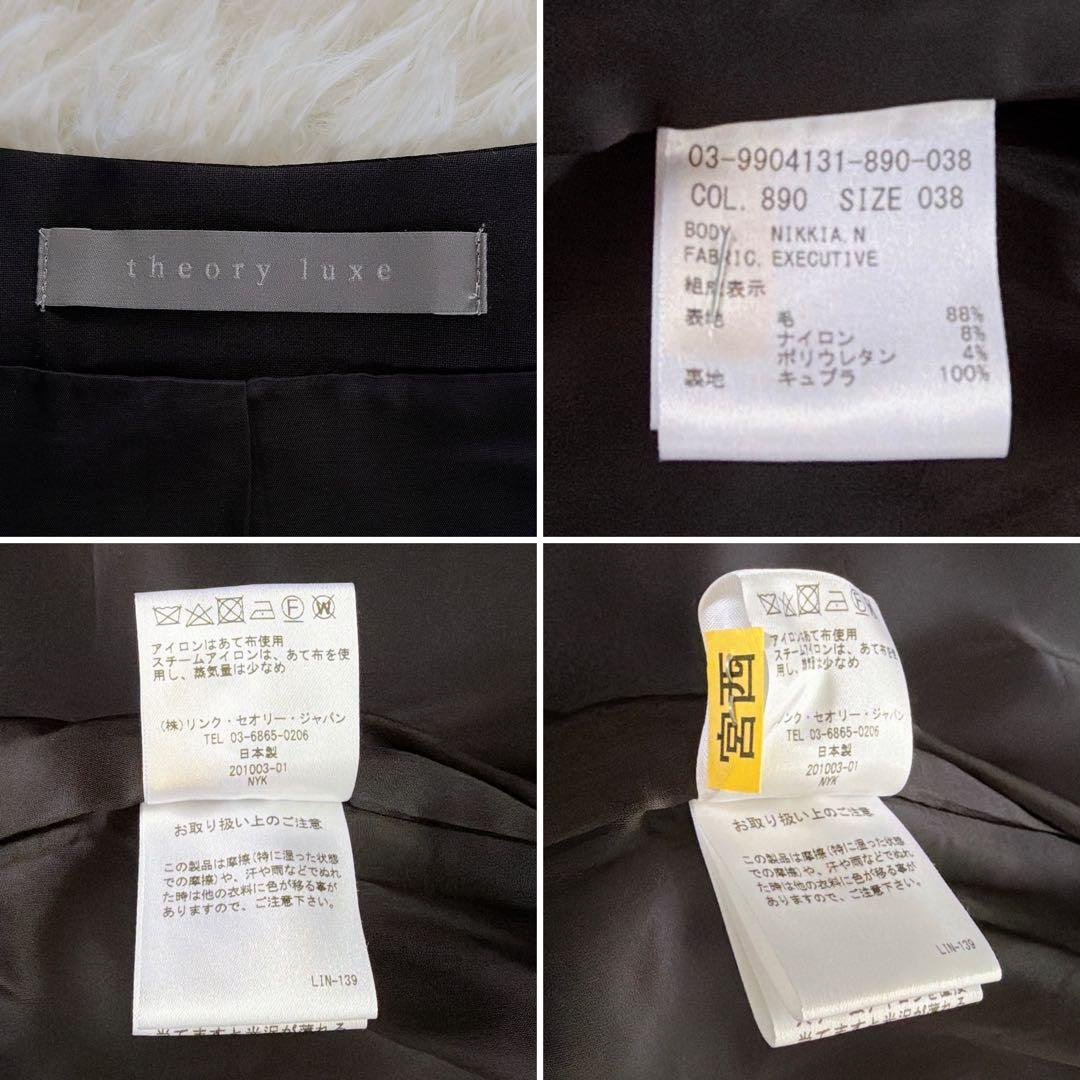 美品【セオリーリュクス】ノーカラージャケット スカート スーツセットアップ 38