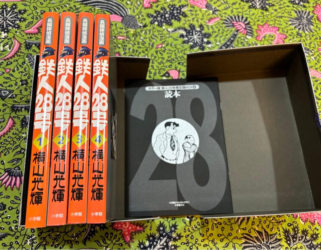 カラー版 鉄人28号 限定版BOX 1〜5 全巻 横山光輝