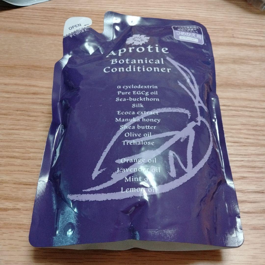 ☆よっこ☆TIENS アプロティーボタニカルコンディショナー詰替5点