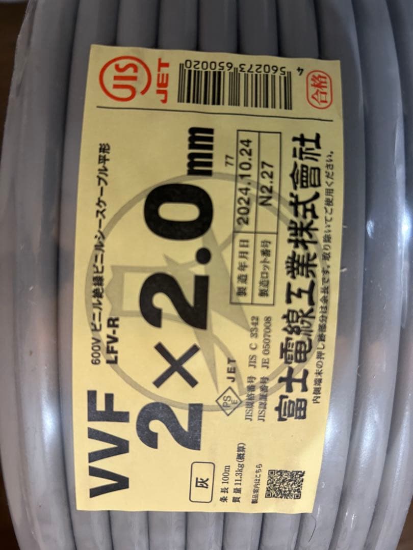 ケーブル・シールド VVF2.0-2C 100M