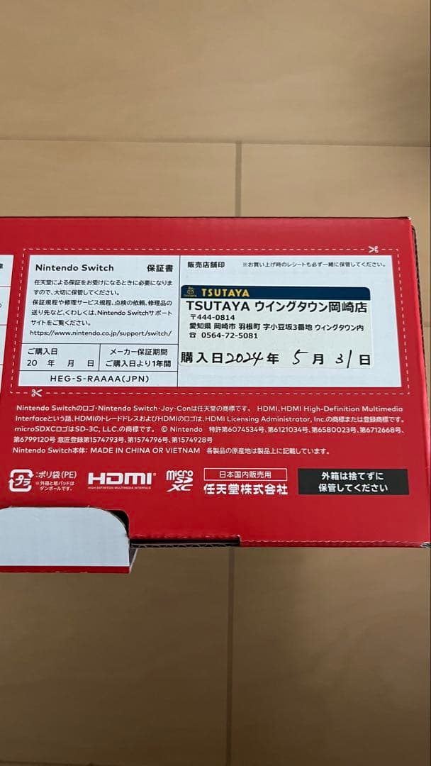 【Nintendo Switch】有機EL マリオレッド