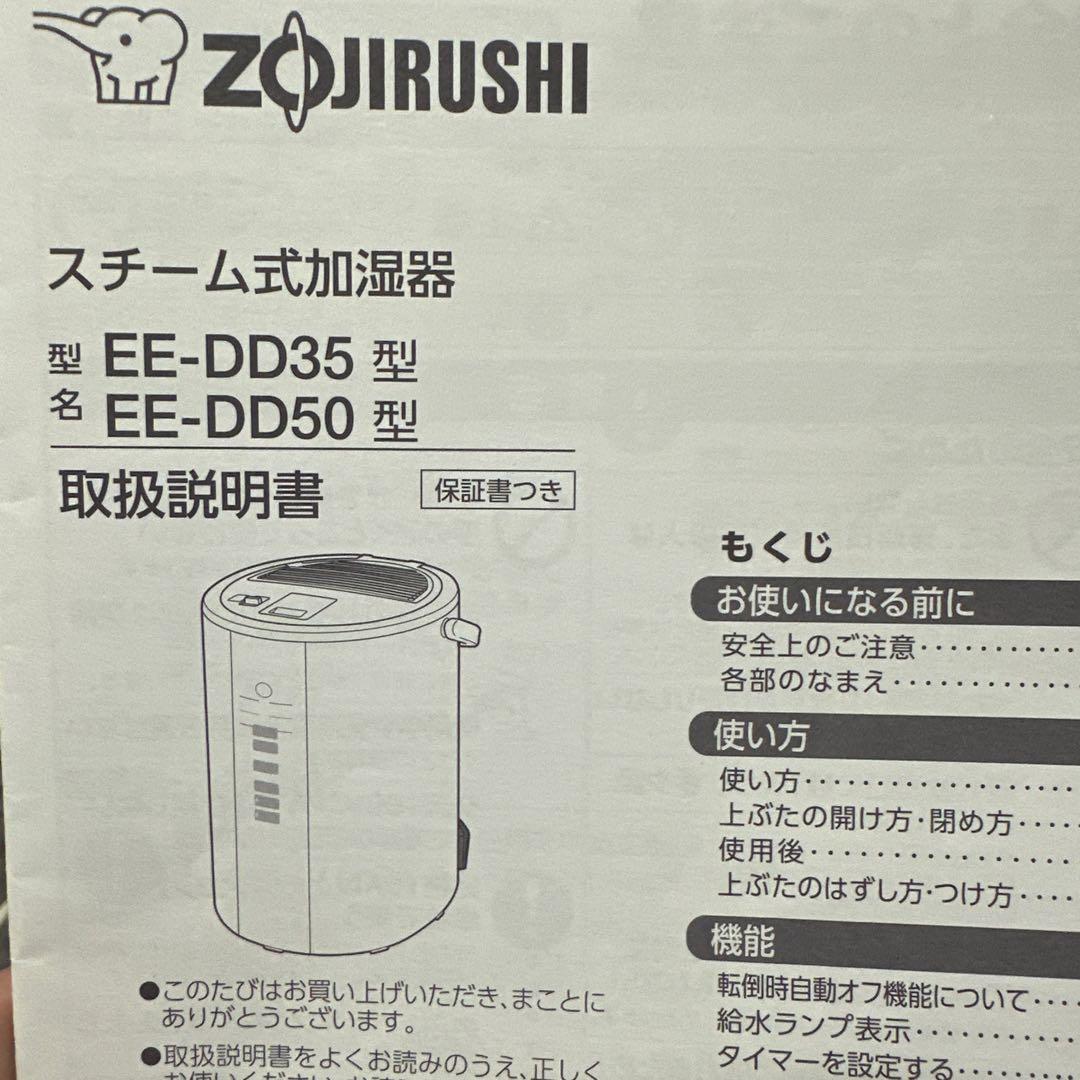 象印　加湿機　グレー♡